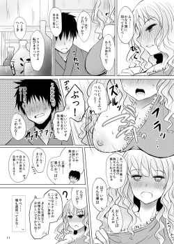 Page 11 of Yotta Ikioi de Nemuno-san to XXX Shichau Hanashi