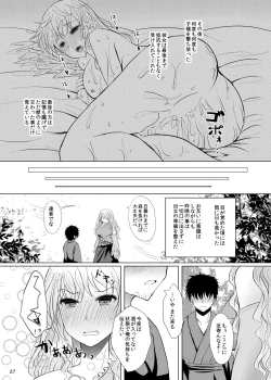 Page 27 of Yotta Ikioi de Nemuno-san to XXX Shichau Hanashi