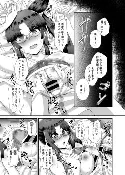 Page 16 of Ushiwakamaru to Noroi no Megane