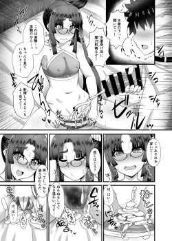 Page 18 of Ushiwakamaru to Noroi no Megane