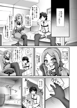 Page 8 of Ushiwakamaru to Noroi no Megane