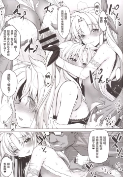Page 24 of Alicia ☆ Fate Shimai Gifu Kan UNIZON Hside2