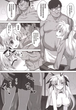 Page 7 of Alicia ☆ Fate Shimai Gifu Kan UNIZON Hside2