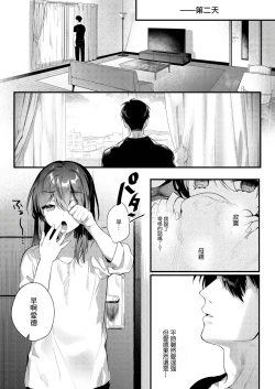 Page 46 of Netsu ni Ukasarete
