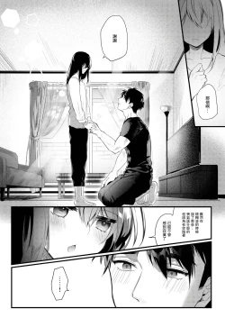 Page 48 of Netsu ni Ukasarete