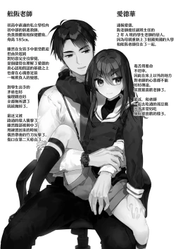 Page 4 of Netsu ni Ukasarete