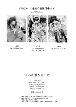 Page 53 of Netsu ni Ukasarete