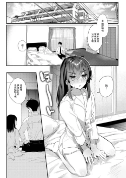 Page 9 of Netsu ni Ukasarete