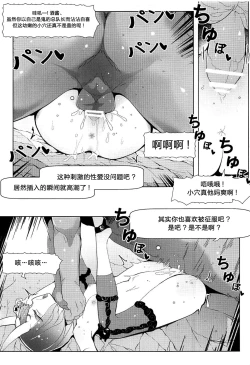 Page 18 of Shuten Douji Ijime no Hon - Harass of Shutendoji