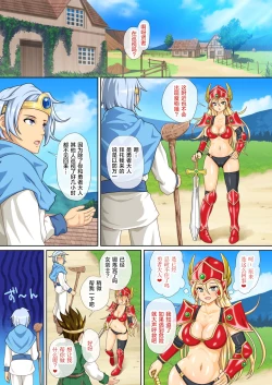 Page 3 of Gendai ni Tensei Shita Kenja ga Jumon de Suimin Saimin Kyouka Jakutai Suru