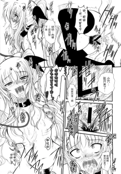 Page 29 of Fate fire with fire Book III