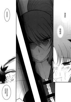 Page 34 of Fate fire with fire Book III