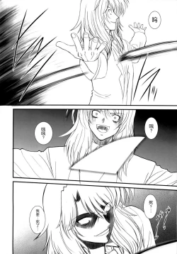 Page 36 of Fate fire with fire Book III