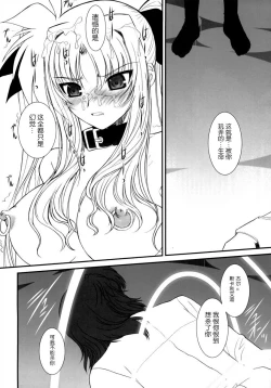 Page 38 of Fate fire with fire Book III