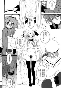 Page 40 of Fate fire with fire Book III