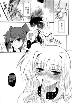 Page 47 of Fate fire with fire Book III