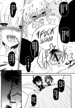 Page 49 of Fate fire with fire Book III