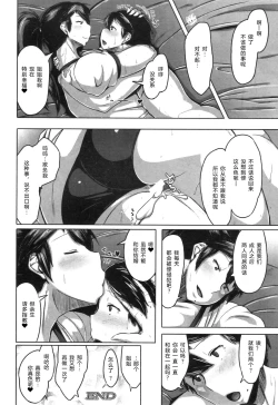Page 28 of Taiiku Souko no Kokuhaku