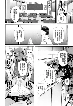 Page 16 of Atashi no Renai Jijou