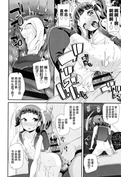 Page 18 of Atashi no Renai Jijou