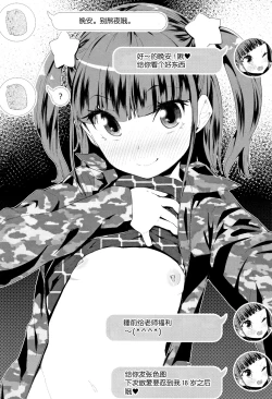 Page 25 of Atashi no Renai Jijou