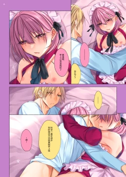 Page 25 of Bishoujo-kun wa Mechakucha Saretai