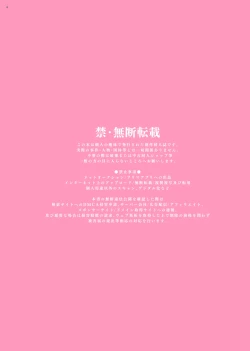 Page 3 of Bishoujo-kun wa Mechakucha Saretai