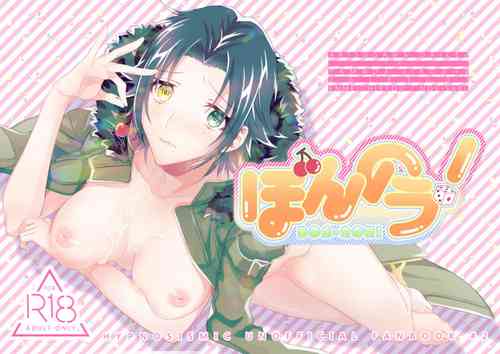 [Enmeichiryou (Nokisaku)] Bonnou! (Hypnosis Mic) [Digital]