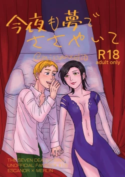 Page 1 of 今夜も夢でささやいて