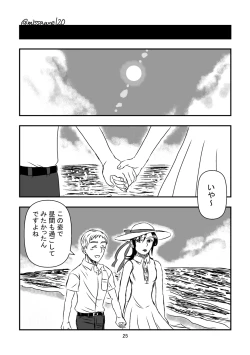 Page 26 of 今夜も夢でささやいて