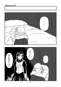 Page 38 of 今夜も夢でささやいて