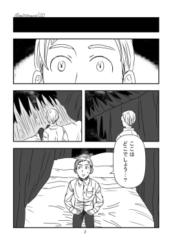 Page 3 of 今夜も夢でささやいて
