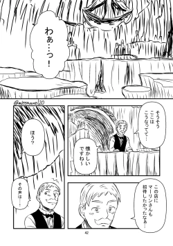 Page 43 of 今夜も夢でささやいて