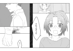 Page 10 of リヴァハン
