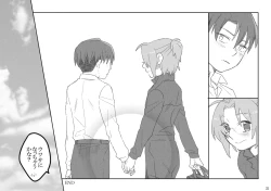 Page 22 of リヴァハン