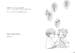 Page 26 of リヴァハン