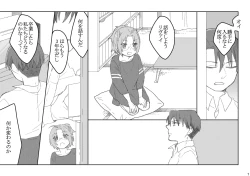 Page 8 of リヴァハン