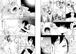 Page 16 of オミアイ恋愛