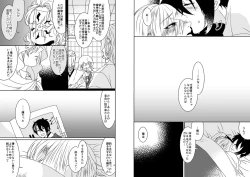 Page 21 of オミアイ恋愛