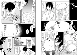 Page 8 of オミアイ恋愛