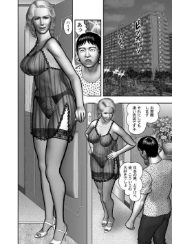 Page 133 of Haha no Himitsu | Secret of Mother Ch. 40-58