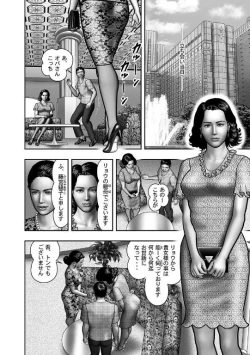 Page 259 of Haha no Himitsu | Secret of Mother Ch. 40-58