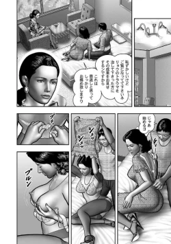 Page 261 of Haha no Himitsu | Secret of Mother Ch. 40-58