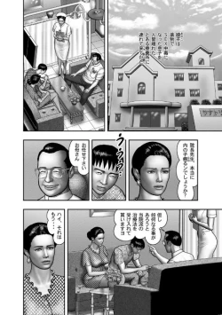 Page 318 of Haha no Himitsu | Secret of Mother Ch. 40-58