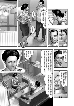 Page 325 of Haha no Himitsu | Secret of Mother Ch. 40-58