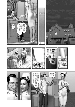 Page 389 of Haha no Himitsu | Secret of Mother Ch. 40-58
