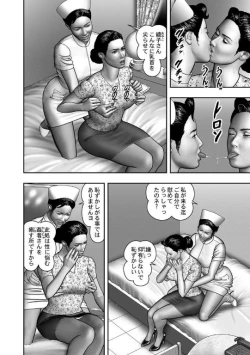 Page 395 of Haha no Himitsu | Secret of Mother Ch. 40-58