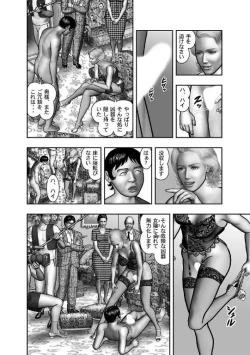 Page 97 of Haha no Himitsu | Secret of Mother Ch. 40-58