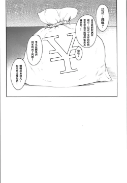 Page 23 of Kino no Tabi no Erohon VII - the Erotic World