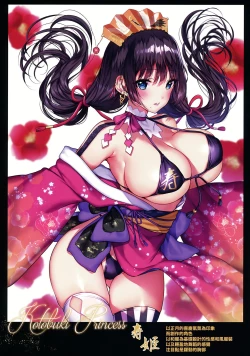 Page 17 of Ore no Osananajimi ga Uza Kawaii!!